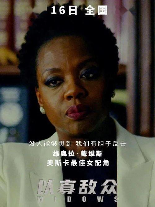 以寡敌众电影在线观看,在线观看揭秘孤胆英雄的逆袭传奇  第2张